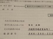 3月でございます。