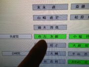 初登庁まであとわずか
