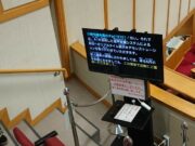 学習会と主要公共施設等の視察と…