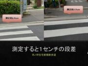 ちょうど1年前に~