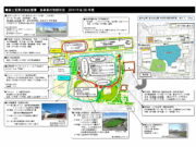 非日常を日常に