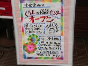 9月議会であります。