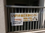 社会福祉法人 ぽぽんがぽん