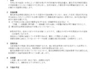 質問②被災者支援について