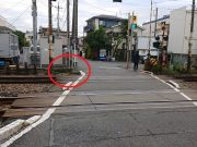 一般質問④ 平間踏切の安全対策について