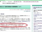 予算審査特別委員会② 感染症予防費について