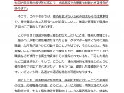 高齢者施設のコロナ対応についての解説