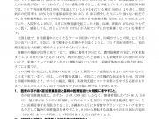 新型コロナ感染爆発に伴い、3本の緊急要望書を提出しました。