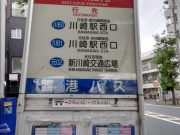 決算審査特別委員会① 地域交通補助金について