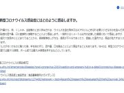 一般質問③ 市立学校へのCO2モニター配置について