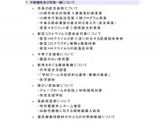 12月議会代表質問(抜粋) 市長の政治姿勢について