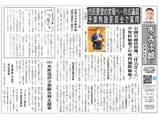 市政報告4月号