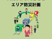 一般質問 ③小杉北口駅前まちづくり方針について ④平和公園整備について