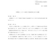 インボイス制度 サイトまとめ