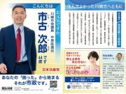 新しいリーフレットができました(5本目動画付き)