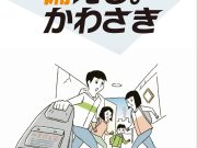 決算審査特別委員会①災害時のトイレについて